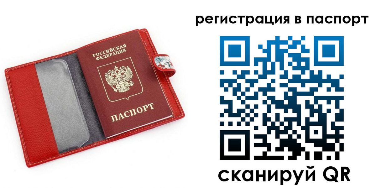 временная регистрация купить в Карачаевске