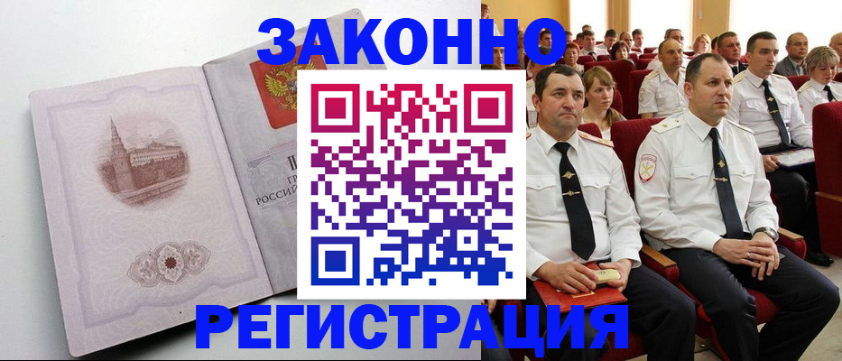 прописка от собственника в Карачаевске