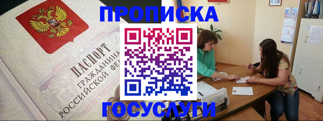 миграционный учет в Карачаевске