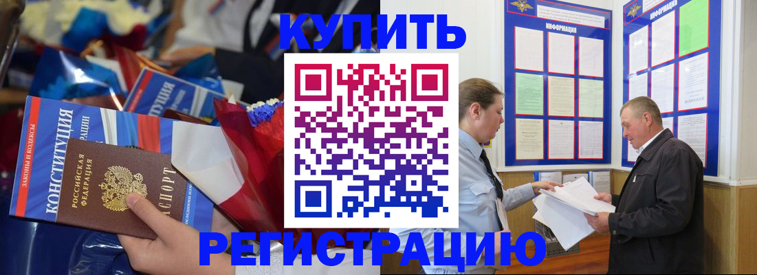 где прописаться в Карачаевске